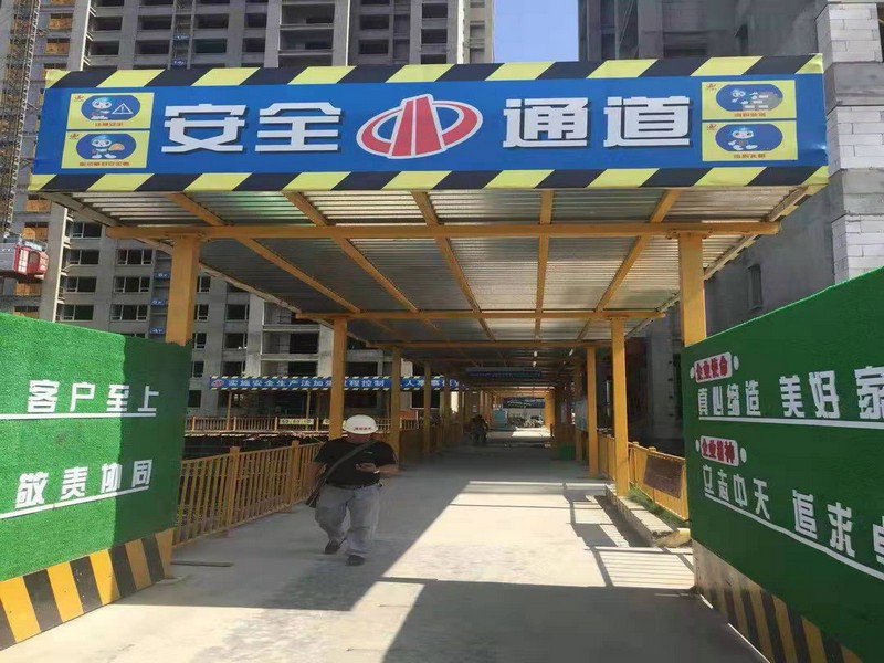 静乐工地施工安全通道